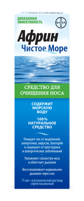 средство назальный для очищения носа 75 мл