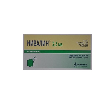 раствор для инъекций 2,5 мг/мл ампулы 1 мл 10 шт.