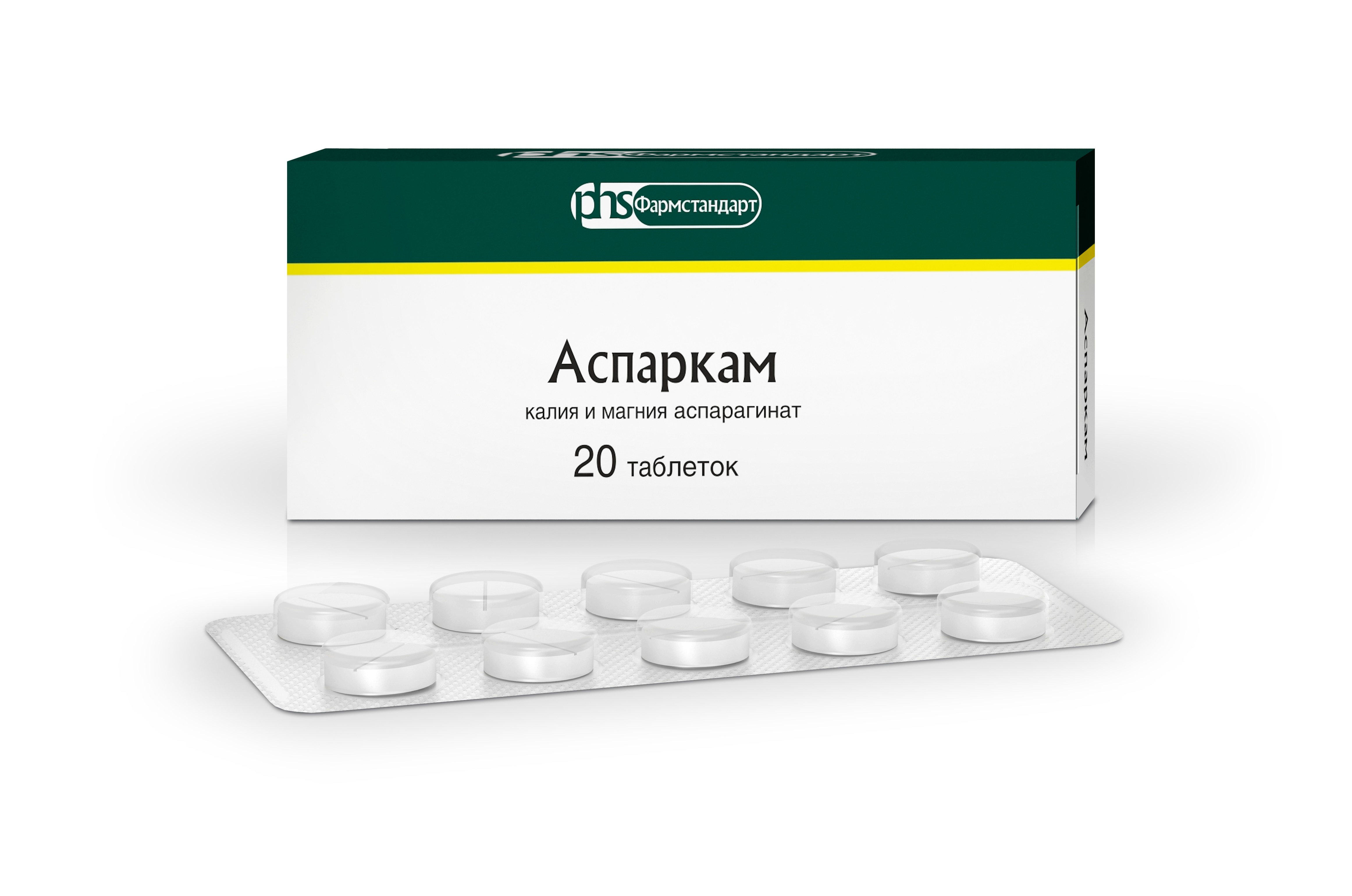 таблетки 20 шт.