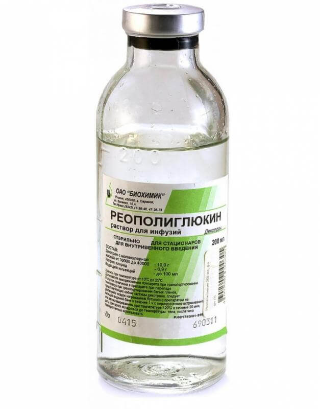 раствор для инфузий флакон 200 мл