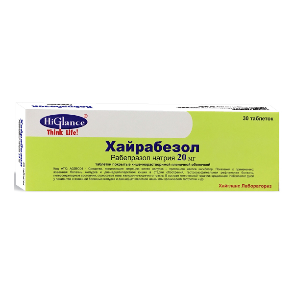 таблетки покрытые кишечнорастворимой пленочной оболочкой 20 мг 30 шт.