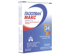 Лазолван Макс капсулы пролонгированного действия 75 мг 10 шт.