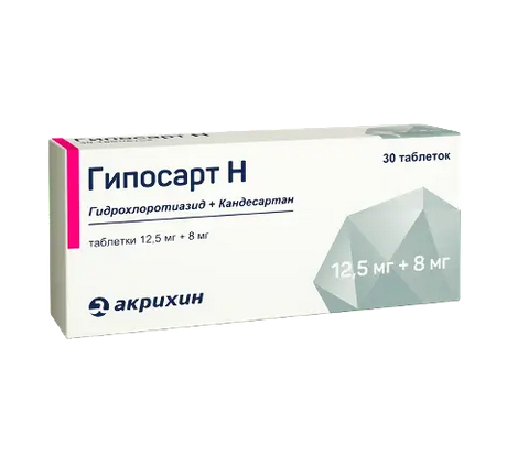 Гипосарт Н таблетки 12,5 мг+ 8 мг 28 шт.