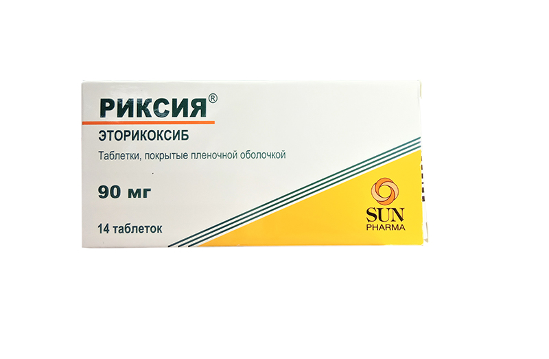 таблетки покрытые пленочной оболочкой 90 мг 14 шт.