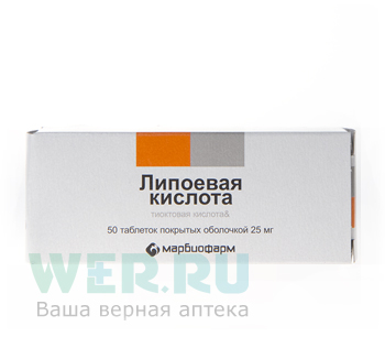 таблетки покрытые оболочкой 25 мг 50 шт.