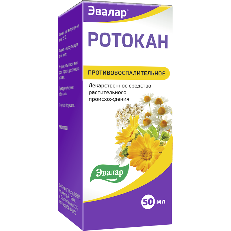 экстракт для приема внутрь и местного применения флакон 50 мл Эвалар