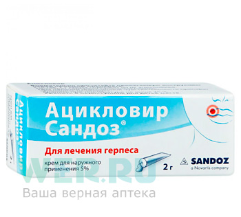 крем для наружного применения 5% туба 2 г