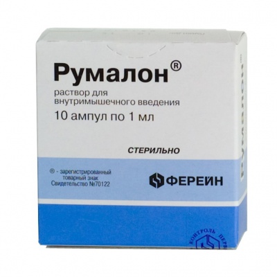 раствор для внутримышечного введения ампулы 1 мл 10 шт. Брынцалов