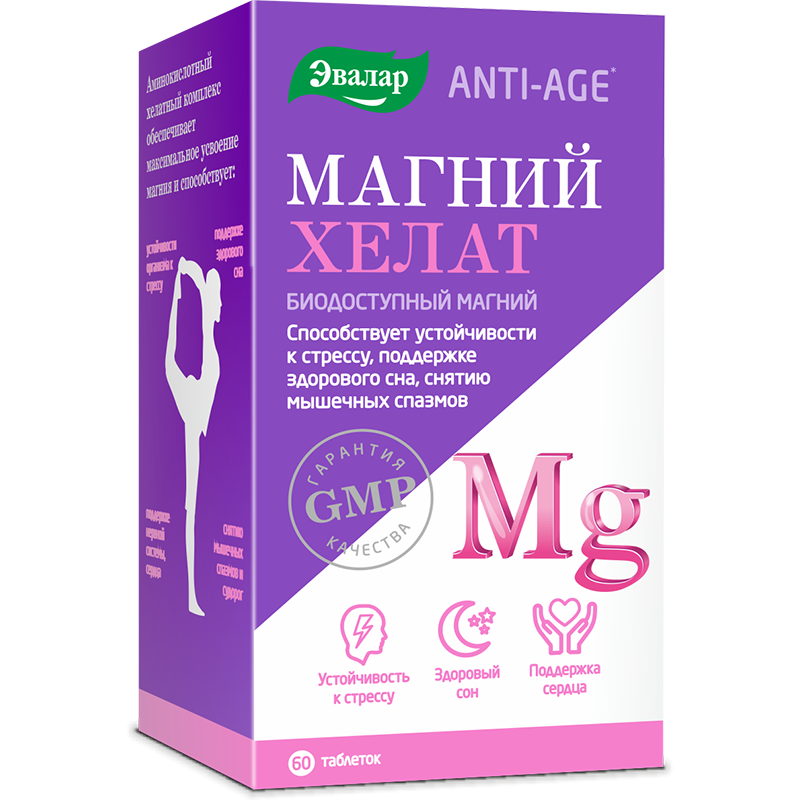 Магний хелат anti-age таблетки 60 шт. Эвалар (БАД)