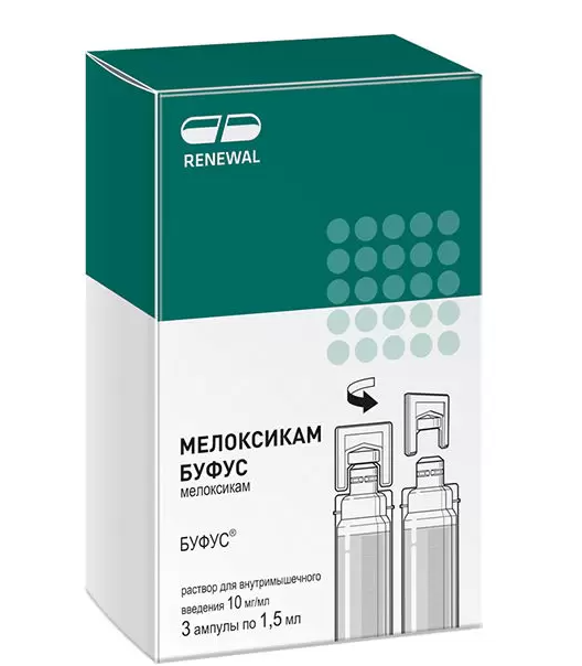 раствор для внутримышечного введения 10 мг/мл ампулы 1,5 мл 3 шт. Обновление