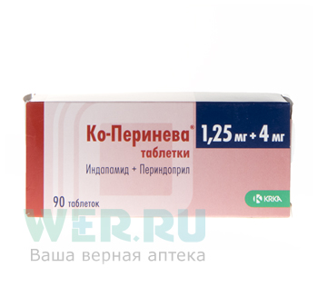 таблетки 1,25 мг+4 мг 90 шт.