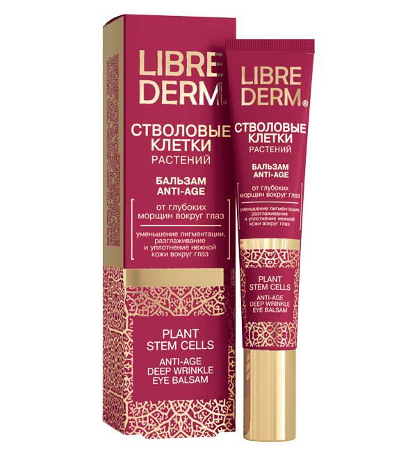 Бальзам от глубоких морщин вокруг глаз 20 мл
