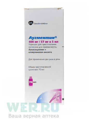 порошок для приготовления суспензии для приема внутрь 400 мг+57 мг/5 мл флакон 70 мл