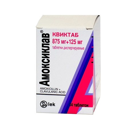 таблетки диспергируемые 875 мг+125 мг 14 шт.