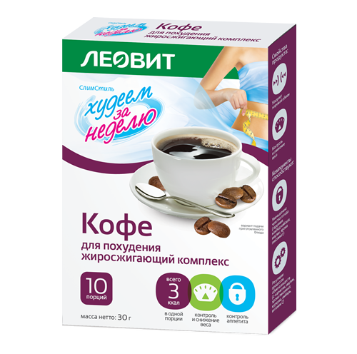 Кофе для похудения жиросжигающий комплекс пакетики по 3 г 10 шт.