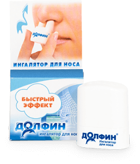 ингалятор двойной для носа