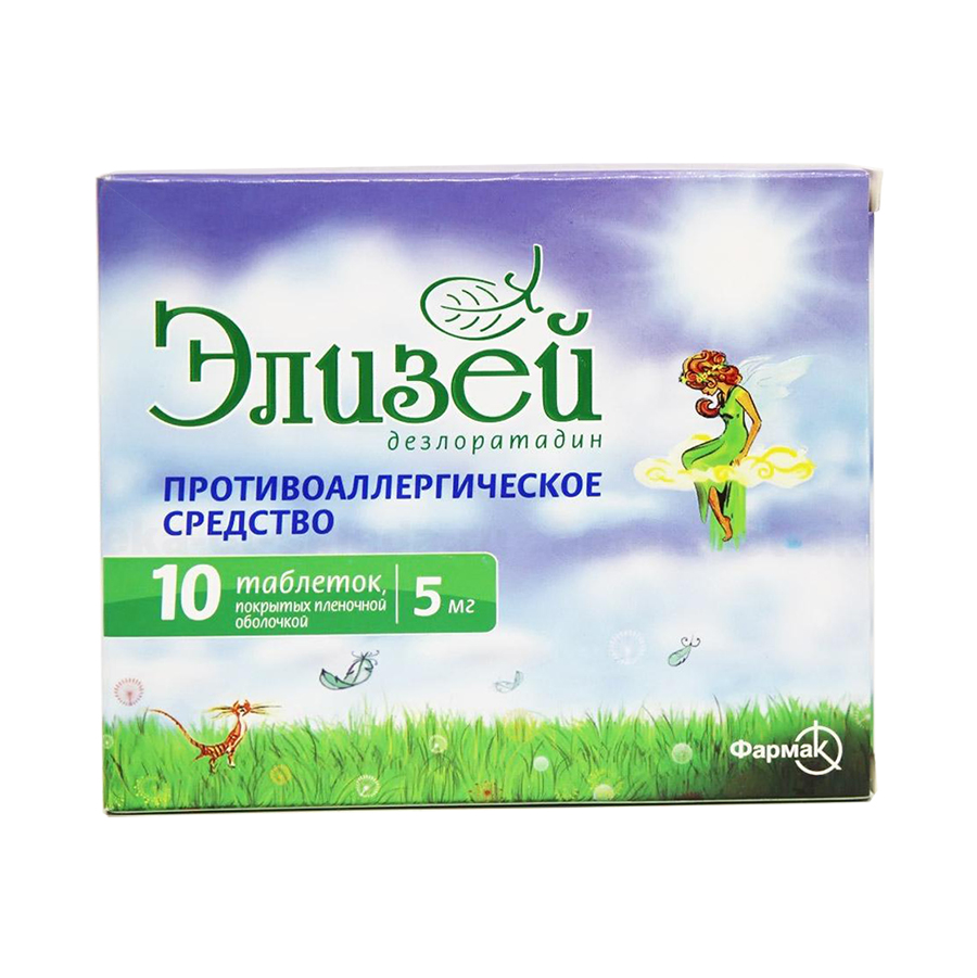 таблетки покрытые пленочной оболочкой 5 мг 10 шт.