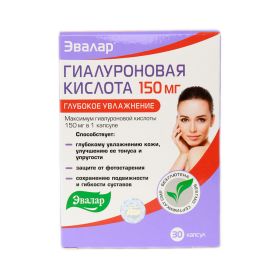 Гиалуроновая кислота капсулы 150 мг 0,19 г 30 шт.