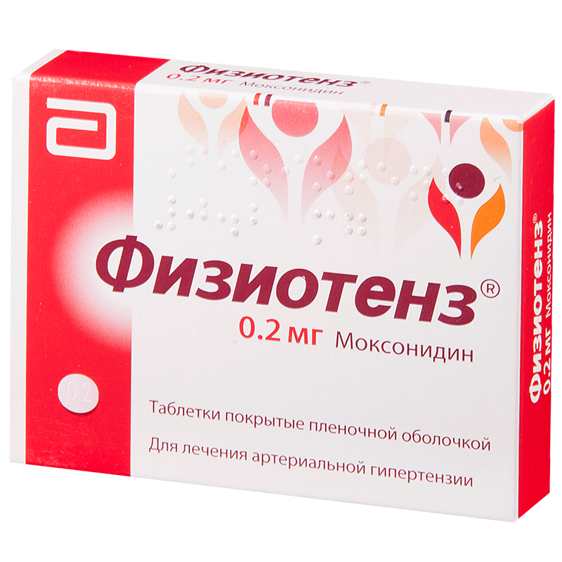 таблетки покрытые пленочной оболочкой 0,2 мг 14 шт.