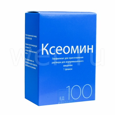 лиофилизат для приготовления раствора для внутримышечного введения 100ЕД флакон