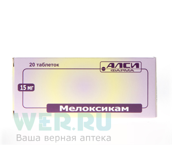 таблетки 15 мг 20 шт.