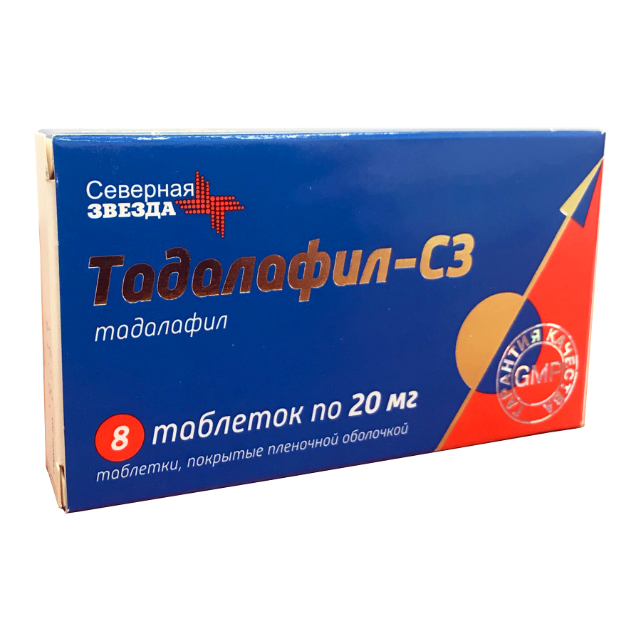 таблетки покрытые пленочной оболочкой 20 мг 8 шт.