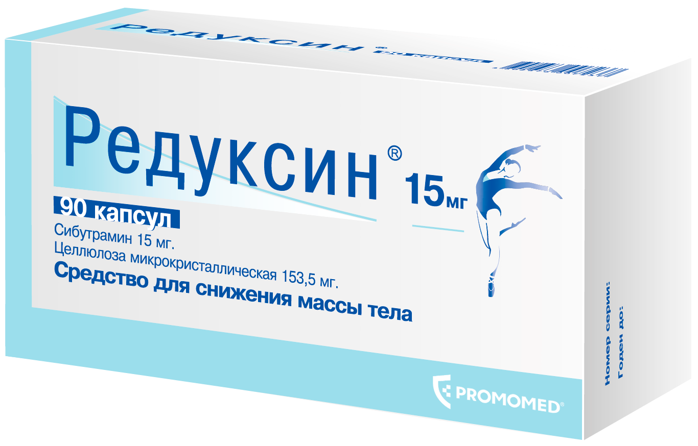 капсулы 15 мг 90 шт.