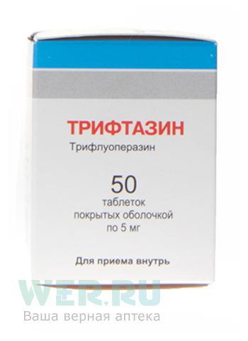 таблетки покрытые оболочкой 5 мг 50 шт.