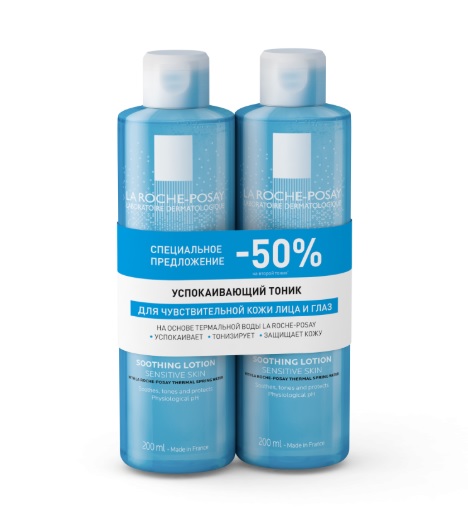 Тоник успокаивающий 200 мл 2 шт.