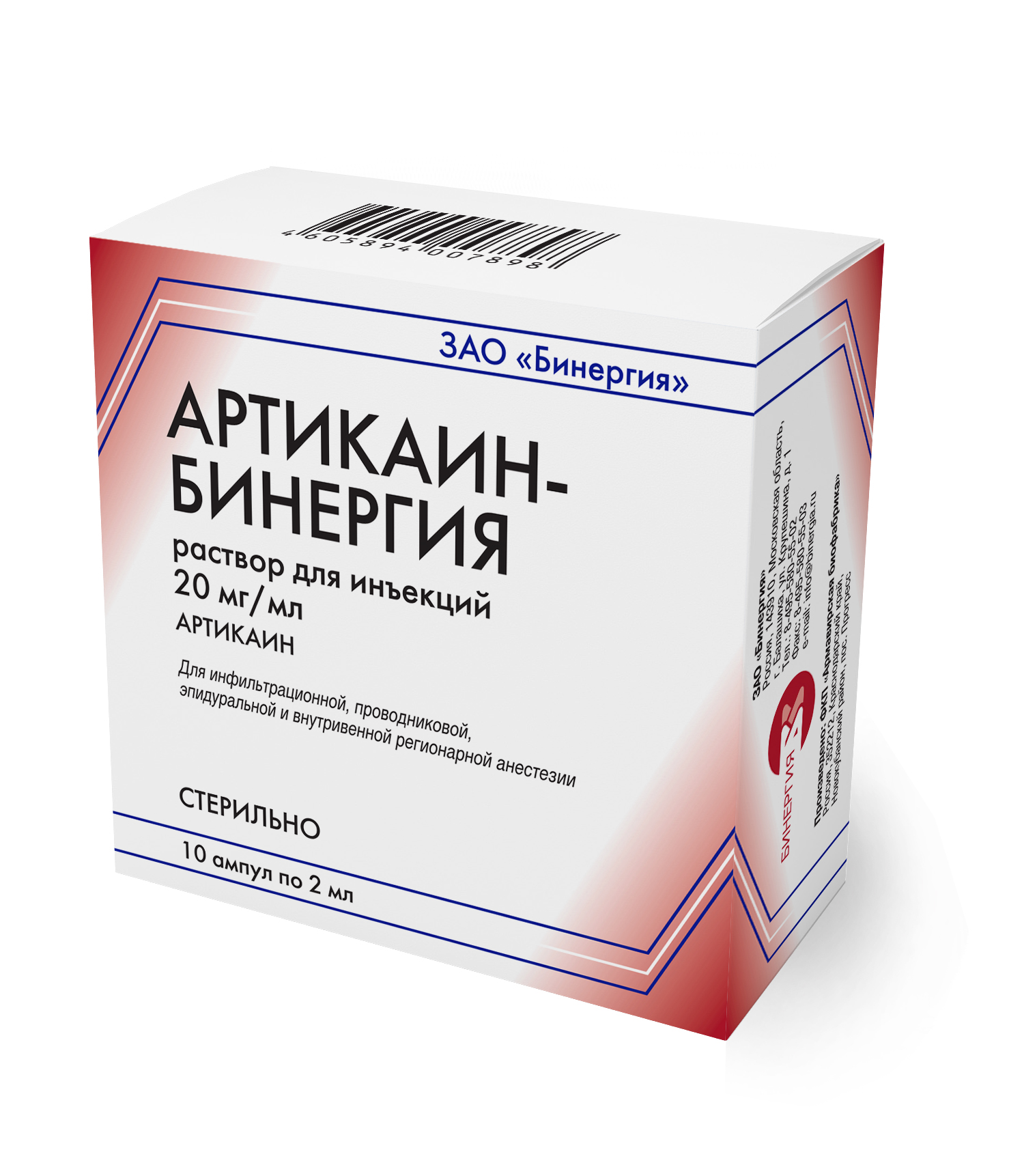 раствор для инъекций 20 мг/мл ампулы 2 мл 10 шт.