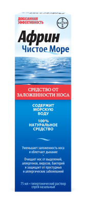 средство от заложенности носа гипертонический 75 мл