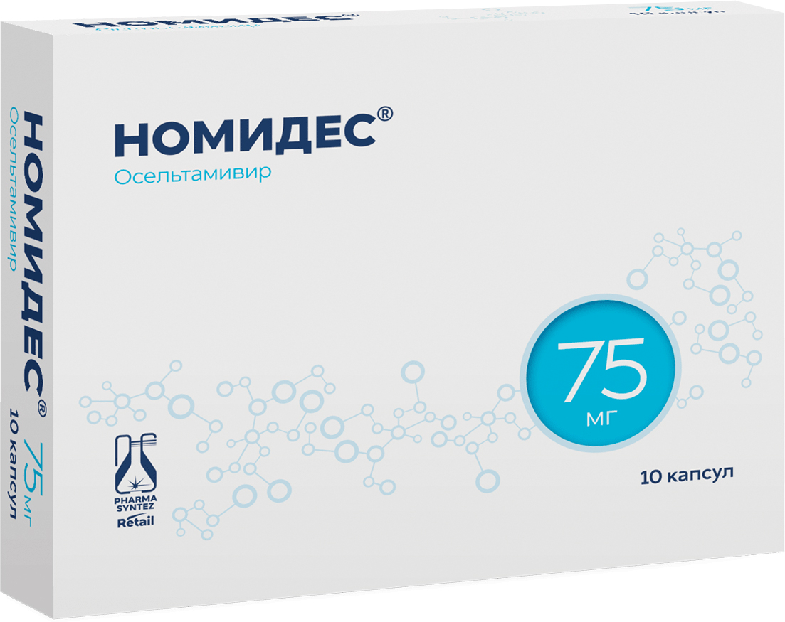 капсулы 75 мг 10 шт.