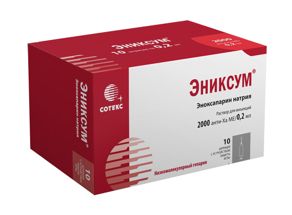 раствор для инъекций 2000 анти-Ха МЕ/0,2 мл шприц 10 шт.