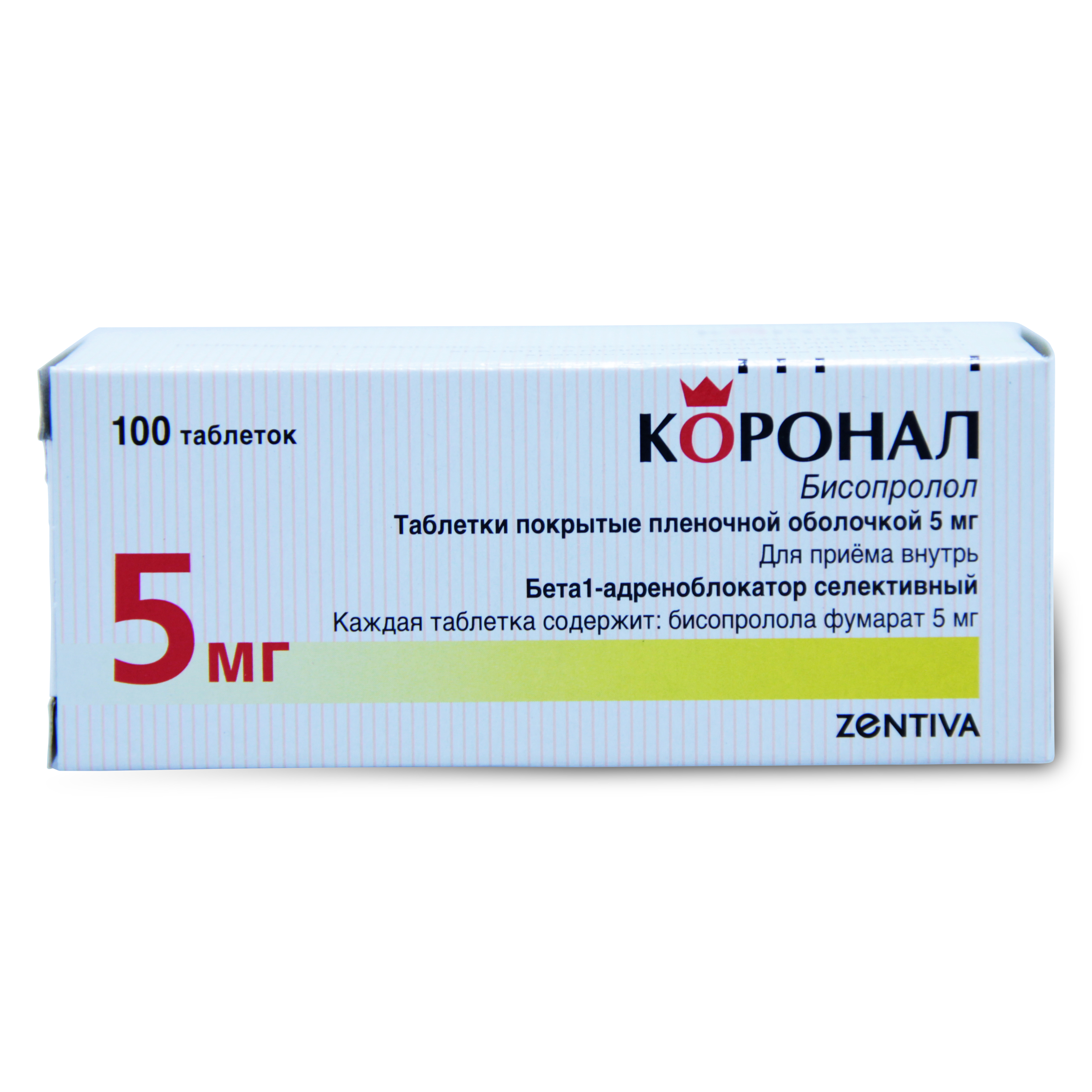 таблетки покрытые пленочной оболочкой 5 мг 100 шт.