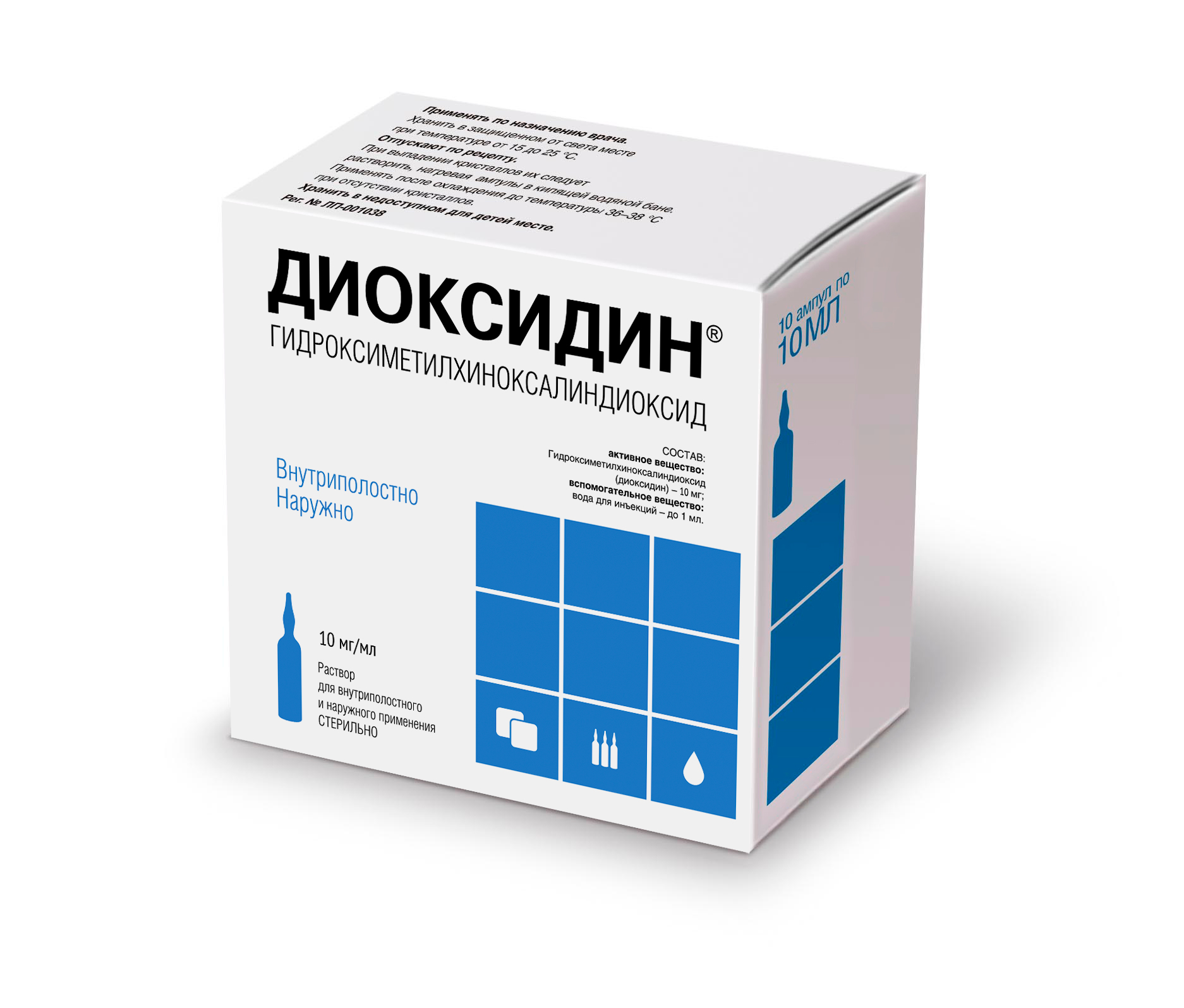 раствор для внутриполостного и наружного применения 1% (10 мг/мл) ампулы 10 мл 10 шт.
