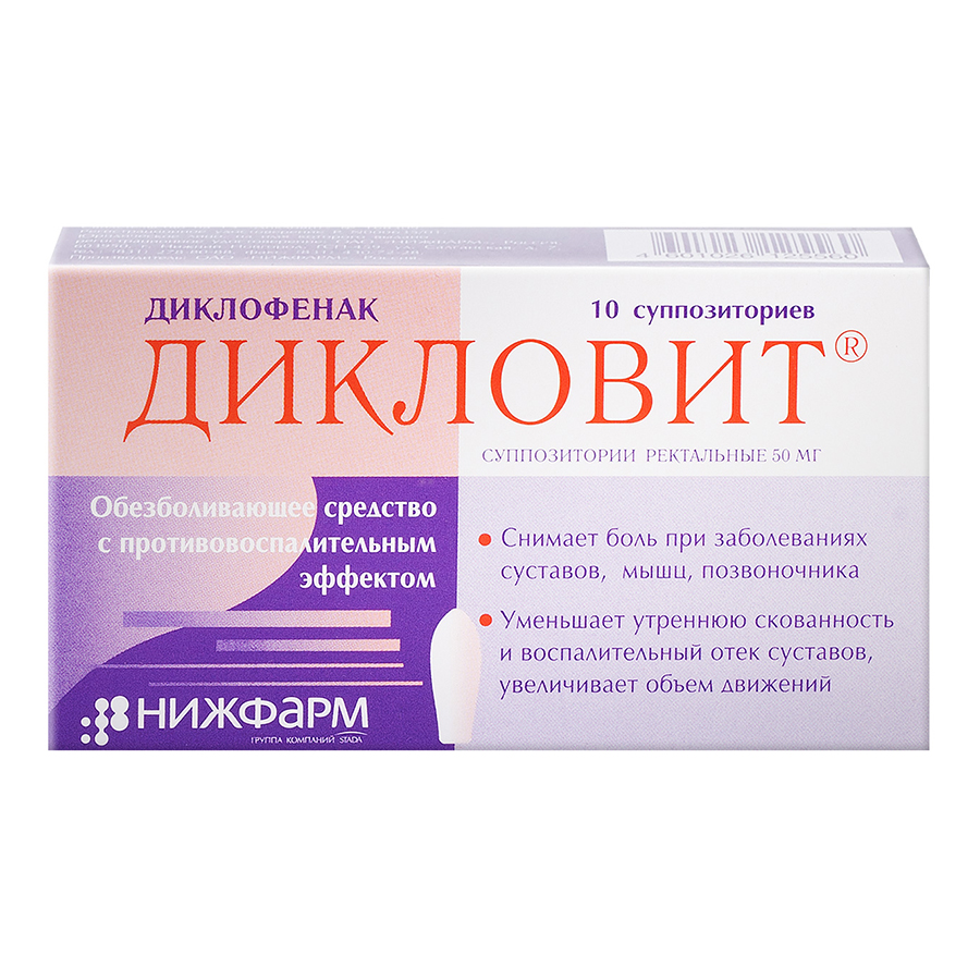 суппозитории ректальные 50 мг 10 шт.