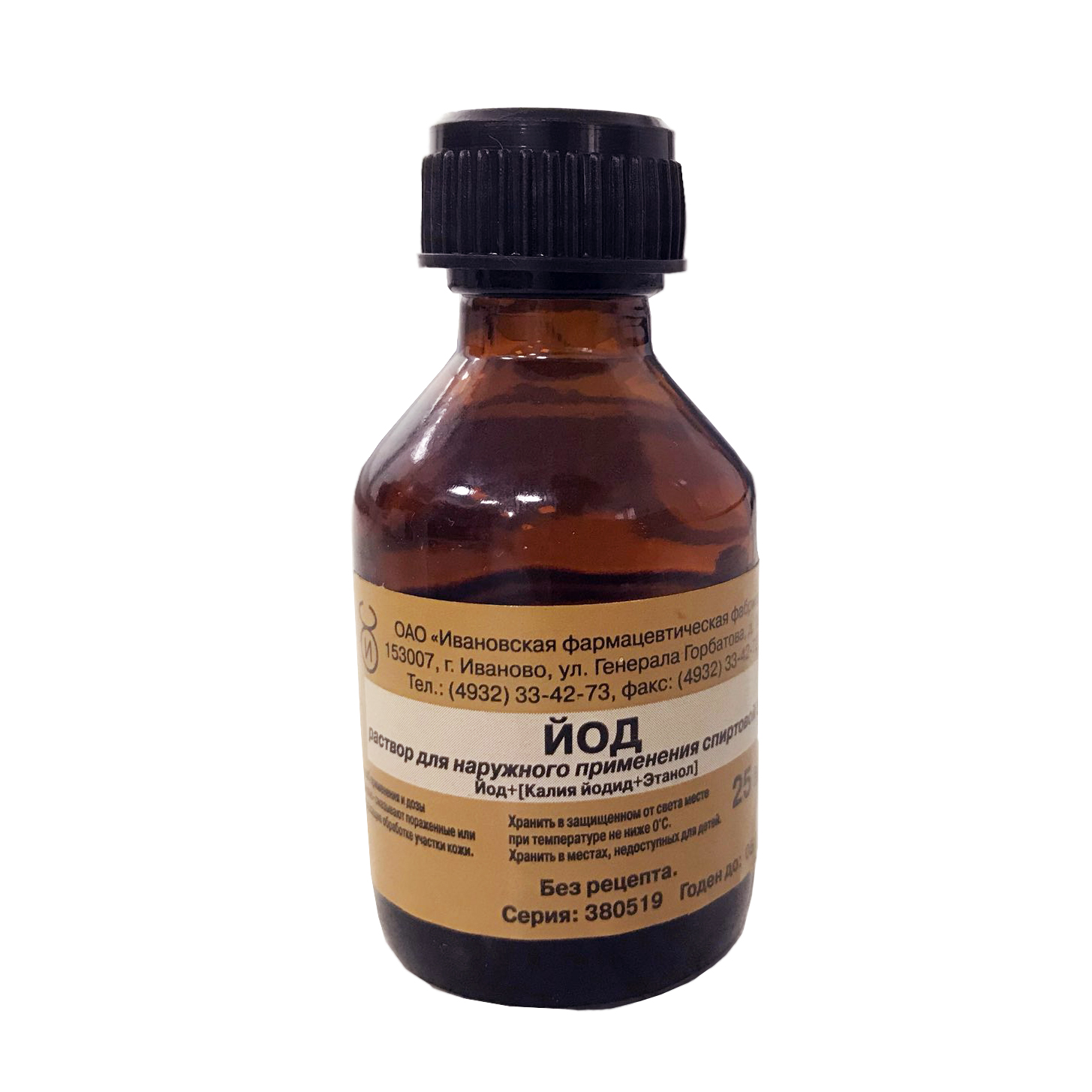 раствор для наружного применения спиртовой 5% 25 мл