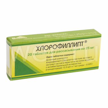 таблетки для рассасывания 25 мг 20 шт.