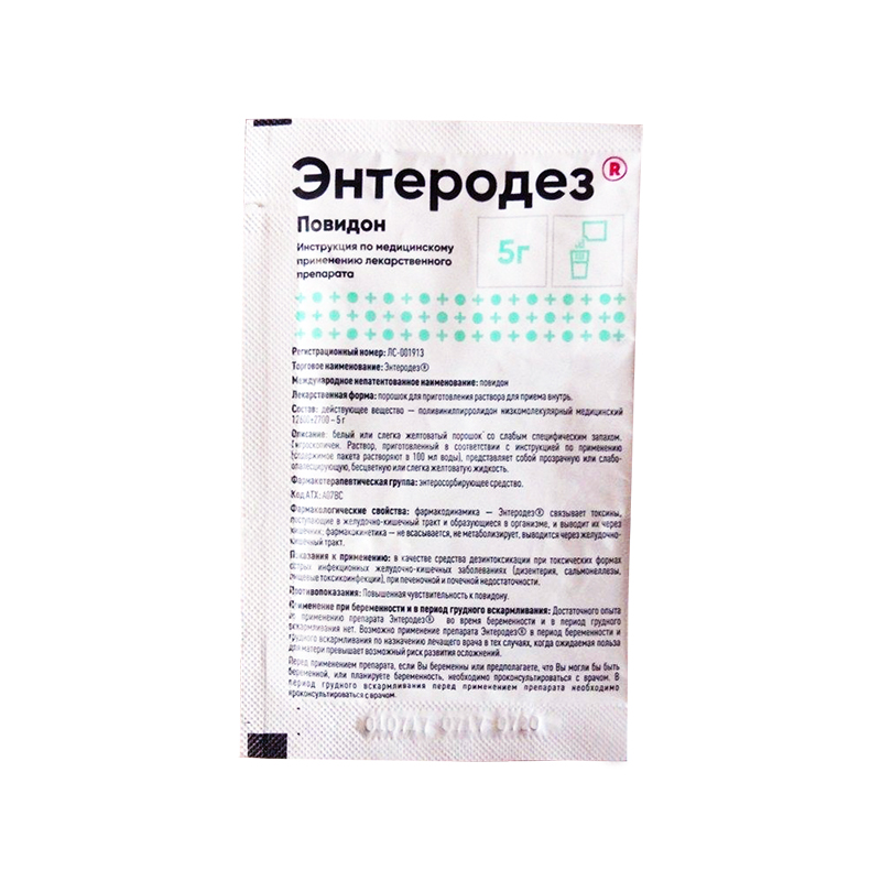 порошок для приготовления раствора для приема внутрь 5 г  Южфарм