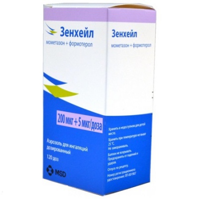 аэрозоль для ингаляций дозированный 200 мкг+5 мкг/доза 120 доз