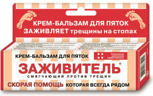 крем-бальзам для пяток от трещин 75 мл