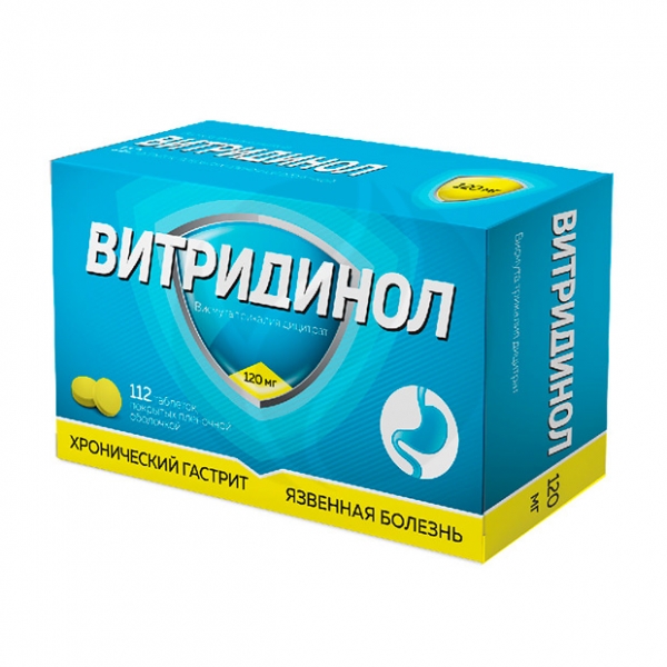 таблетки покрытые пленочной оболочкой 120 мг 112 шт.