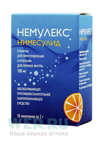 гранулы для приготовления суспензии для приема внутрь 100 мг/2 г пакетики 10 шт.
