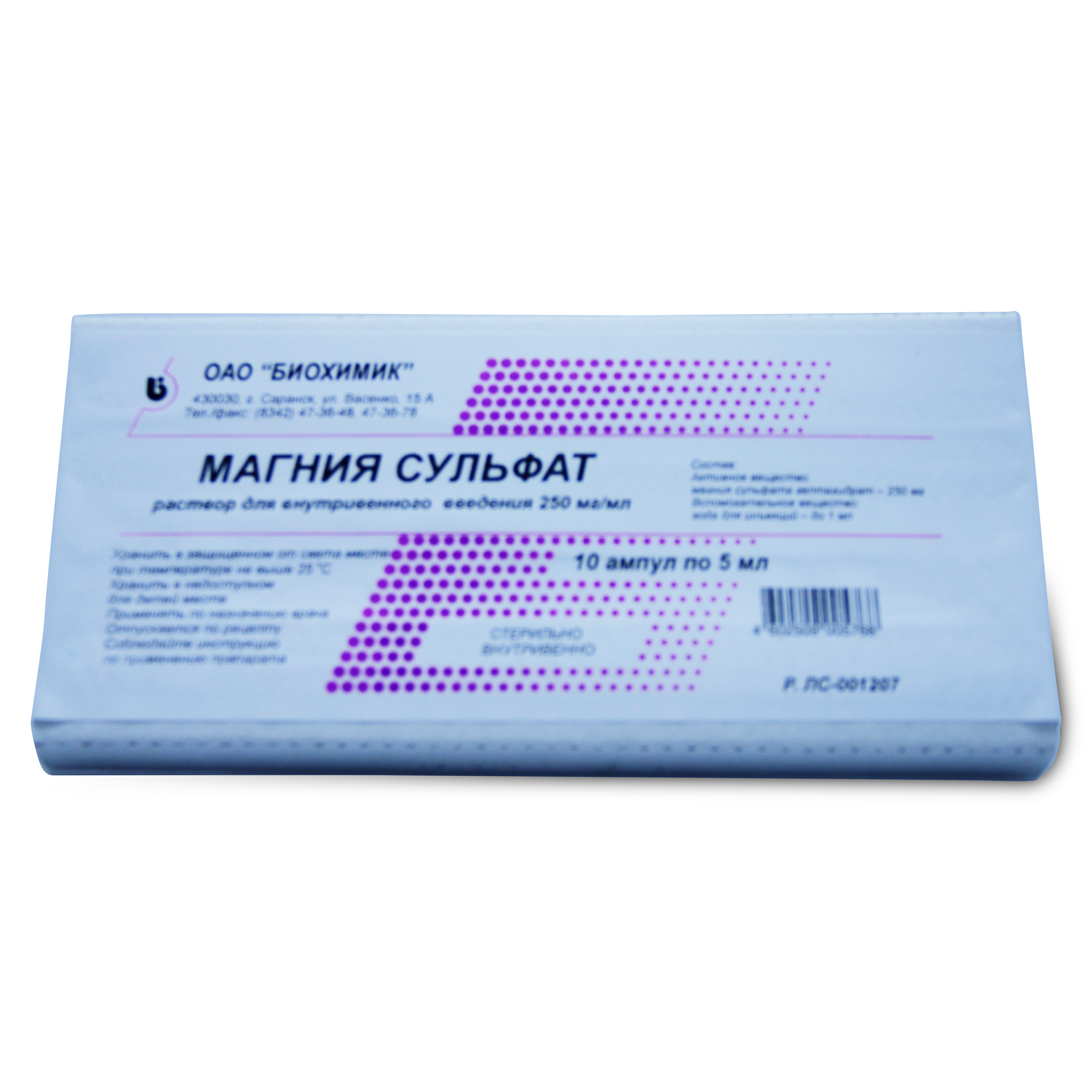 раствор для внутривенного введения 250 мг/мл ампулы 5 мл 10 шт.