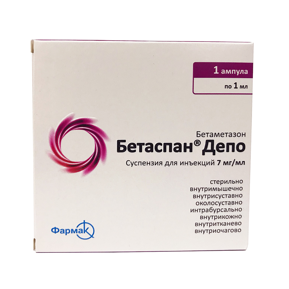суспензия для инъекций 5 мг+2 мг/мл ампулы 1 мл 1 шт.