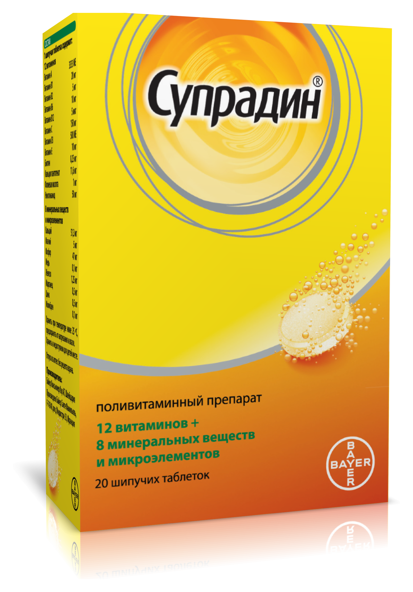 таблетки шипучие 20 шт.