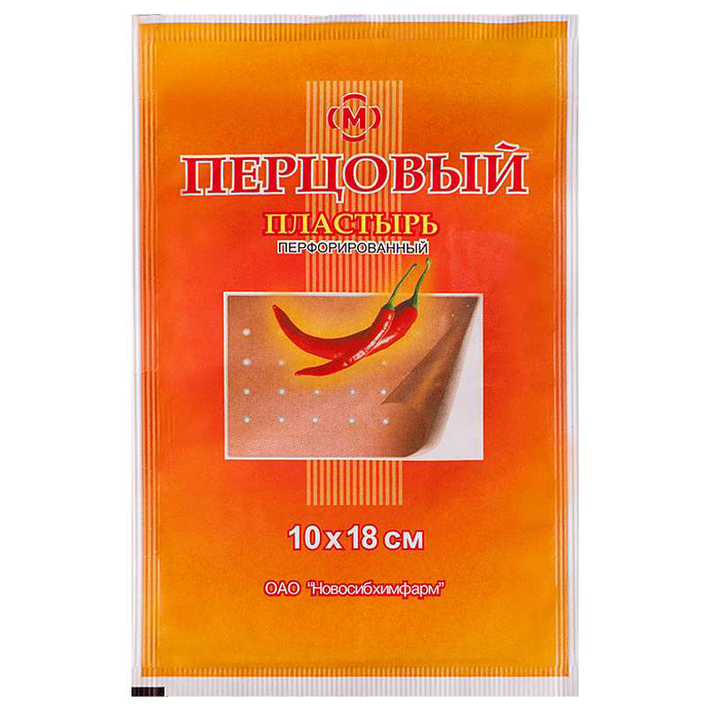 Пластырь перцовый 10 см х18 см перфорированный Новосибхимфарм