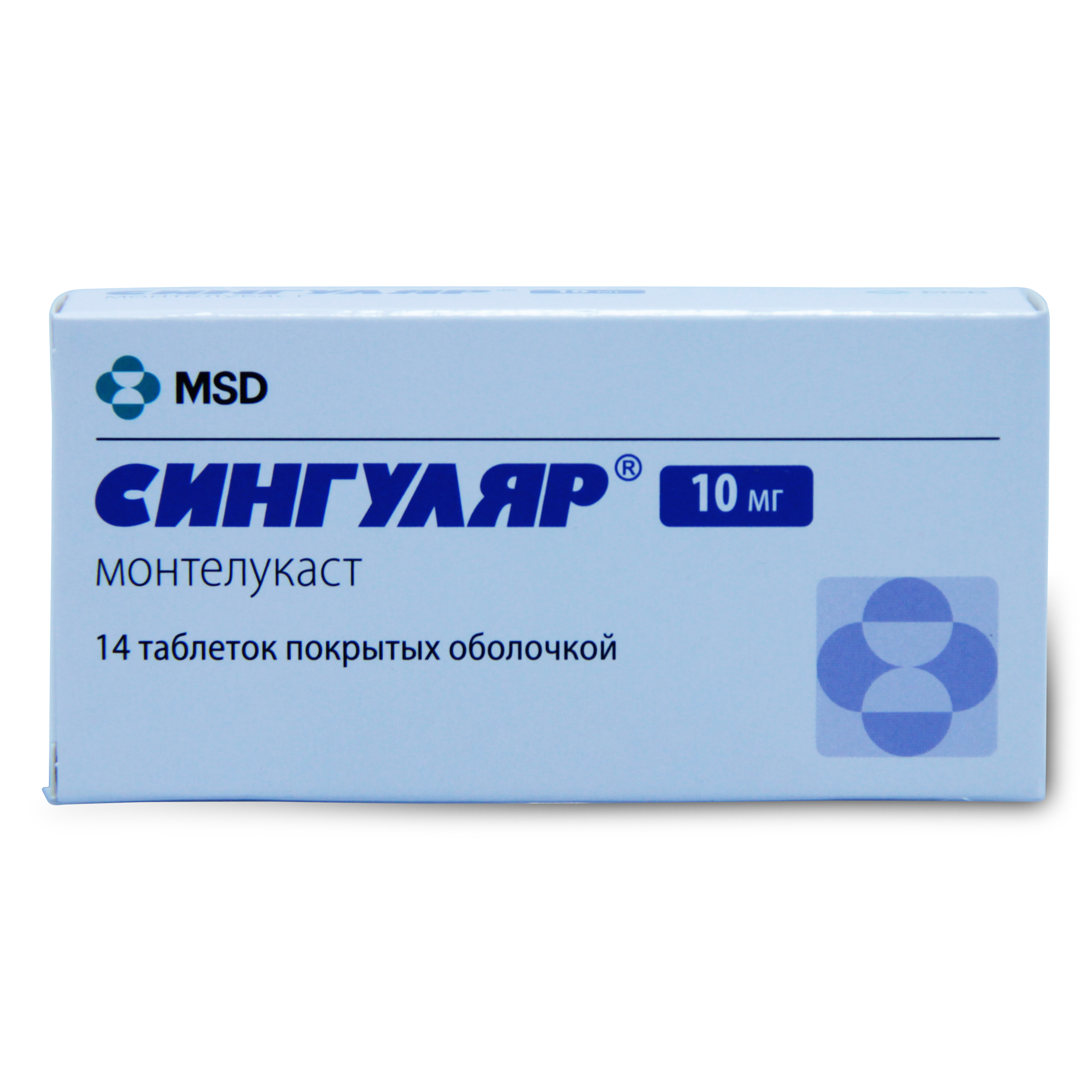 таблетки покрытые оболочкой 10 мг 14 шт.