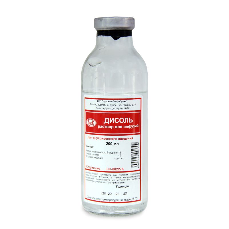 раствор для инфузий флакон 200 мл