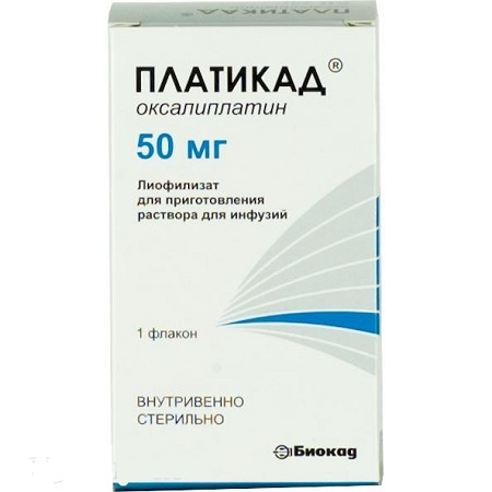 лиофилизат для приготовления раствора для инфузий 50 мг флакон 1 шт.